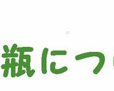 金柑のコンポート☆長期保存と脱気方法作り方12写真