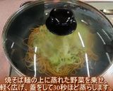 フライパンで作る☆広島お好み焼き！作り方13写真
