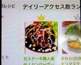 元ステーキ職人直伝！ハンバーグの黄金比率作り方30写真