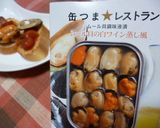 ムール貝のブルスケッタ作り方4写真