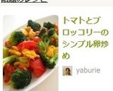 トマトとブロッコリーのシンプル卵炒め作り方6写真