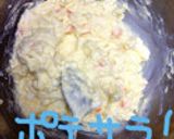 ポテトサラダ作り方9写真