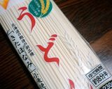 乾麺で☆地獄うどん作り方1写真