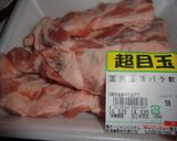 豚バラ軟骨と野菜の煮込み作り方1写真