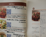 トマトソースの煮込みハンバーグ作り方9写真