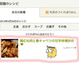 鶏むね肉と春キャベツの甘辛味噌炒め♥作り方11写真