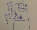 きのこちゃんのせたサラダ作り方3写真