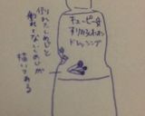 きのこちゃんのせたサラダ作り方3写真