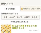粉ミルク消費！赤ちゃんお昼寝中クッキー作り方9写真