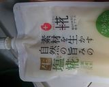 切干大根のサラダ〜塩麹マヨ〜作り方3写真