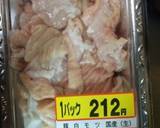 白もつ煮うどん作り方3写真
