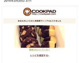 簡単かわいい クッキー作り方13写真