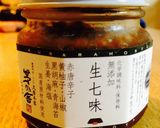 簡単過ぎる！大根サラダ生七味のせ☆作り方3写真