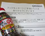 ＊５分で＊簡単！美味しいコールスロー作り方1写真