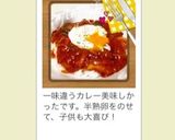 簡単！トマト缶でトマトカレー作り方7写真