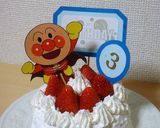 3歳のお誕生日ケーキ♪2歳でも何歳でも♪作り方8写真
