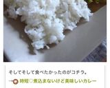 時短♡煮込まないけど美味しいカレー作り方8写真