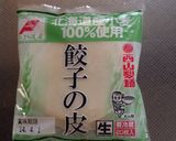 我が家のぎょうざ♪作り方5写真
