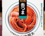 嵯峨豆腐のいか明太のせ作り方1写真