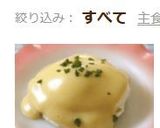 ノーバターオランデーズソース＊豆乳マヨ作り方22写真