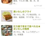 圧力鍋で骨まで食べれる★まいわしの梅煮作り方8写真