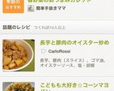 長芋と豚肉のオイスター炒め作り方5写真