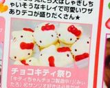 キティチョコ♡作り方5写真