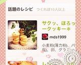 バレンタイン＊サクッほろっ＊簡単クッキー作り方20写真