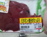 鶏レバーとベーコンのバジルオイル炒め作り方1写真