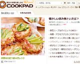 春野菜のおつまみガレット作り方9写真