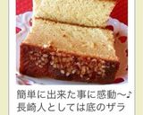 絶品!!!簡単カステラ♪作り方14写真