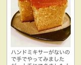絶品!!!簡単カステラ♪作り方15写真