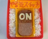 簡単キャラ弁！君だけのやる気スイッチ弁当作り方10写真