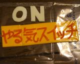 簡単キャラ弁！君だけのやる気スイッチ弁当作り方8写真