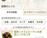 簡単☆ナスとピーマンの煮浸し☆やみつき作り方6写真