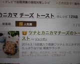 ツナとカニカマチーズのトースト作り方6写真