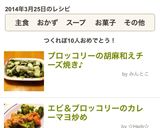 エビ＆ブロッコリーのカレーマヨ炒め作り方6写真