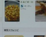 たまごボーロ作り方7写真
