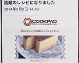 美味♪カステラdeラスク♡作り方3写真