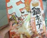 ひと工夫！鍋ｷｭｰﾌﾞを使った餃子スープ作り方3写真