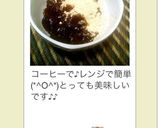 片栗粉＆レンジで！簡単わらびもち♪作り方7写真