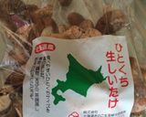 戻すの簡単自家製干ししいたけ作り方1写真