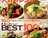 簡単、美味しい【リンゴのケーキ】作り方11写真