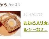 おから入り☆ヘルシーなミートローフ作り方14写真