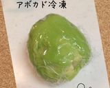 簡単♡アボカド保存作り方1写真