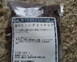ざくざくチョコチップオートミールクッキー作り方1写真