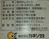 だしパックで♪離乳食前期～かつおだし作り方2写真
