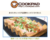 ❤簡単！おつまみ厚揚げ明太マヨ焼き❤作り方4写真
