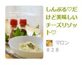 しんぷる♡だけど美味しいチーズリゾット♡作り方8写真