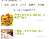 簡単♪カリっとうまっ♪揚げない甘辛手羽先作り方7写真